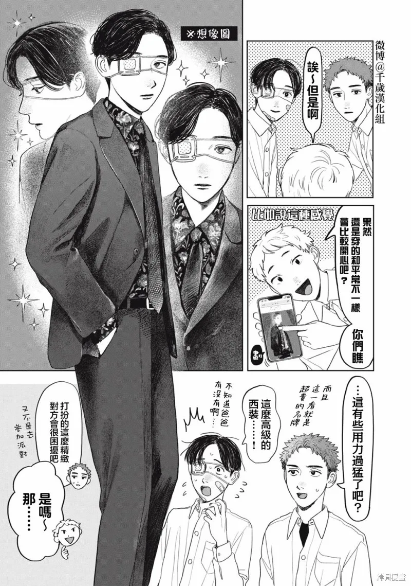 第28话 第14页