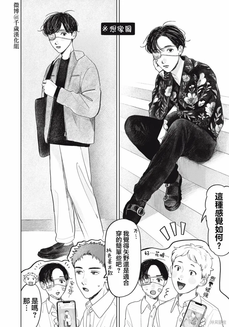 第28话 第15页