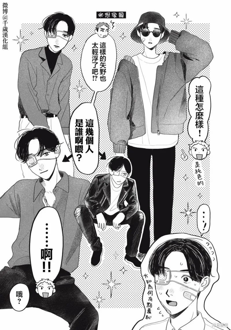 第28话 第16页