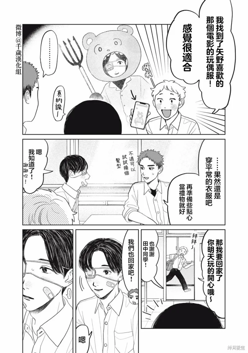 第28话 第17页