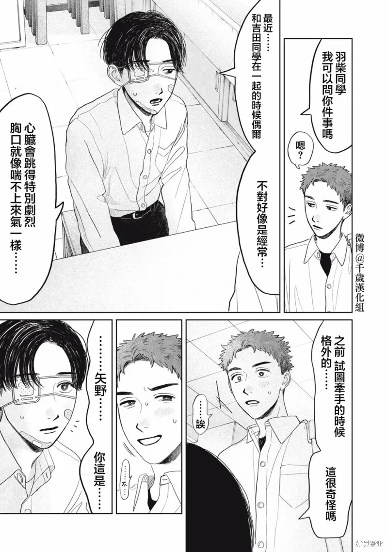 第28话 第18页