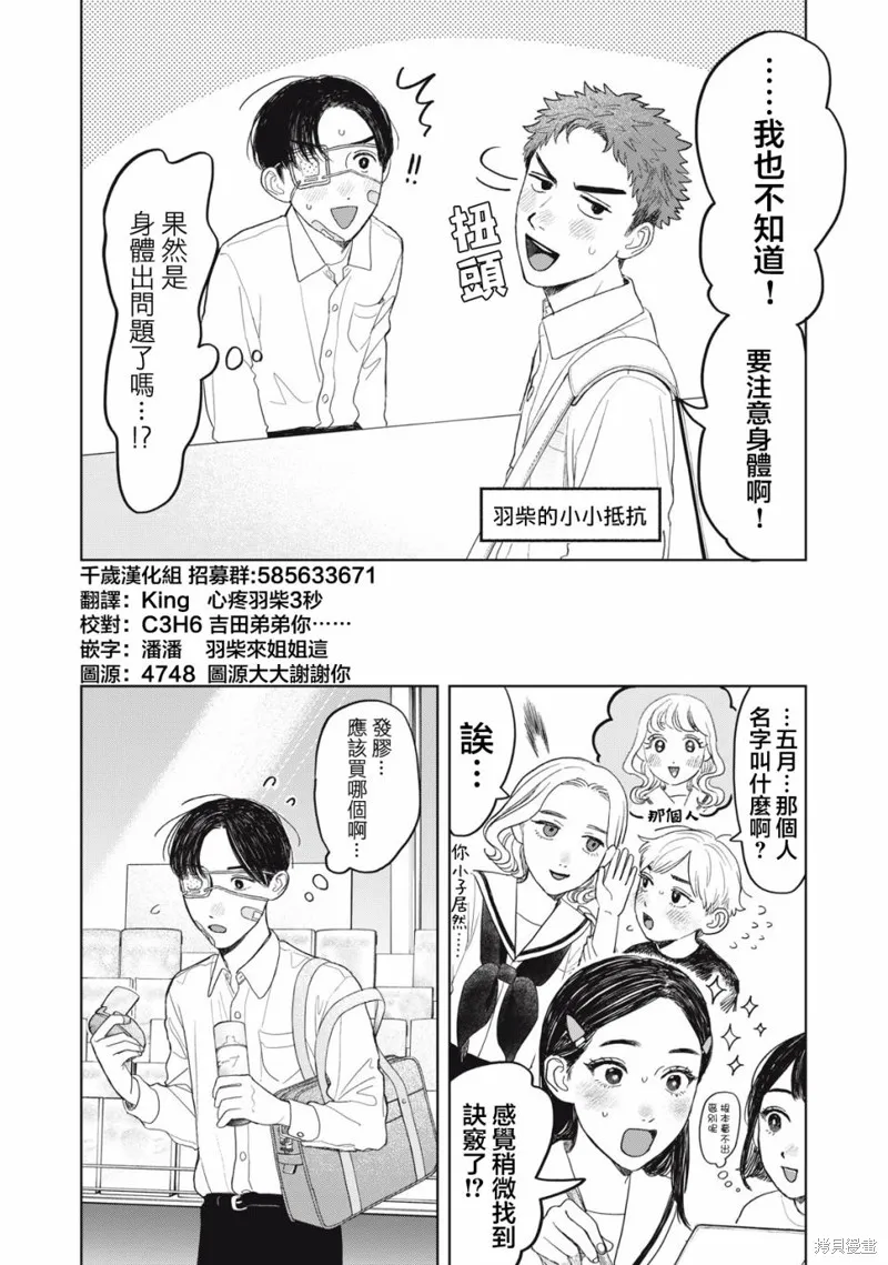 第28话 第19页