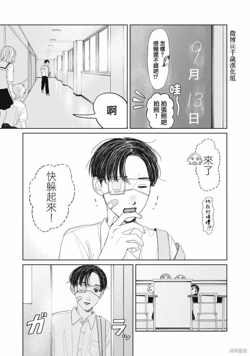 第27话 第2页