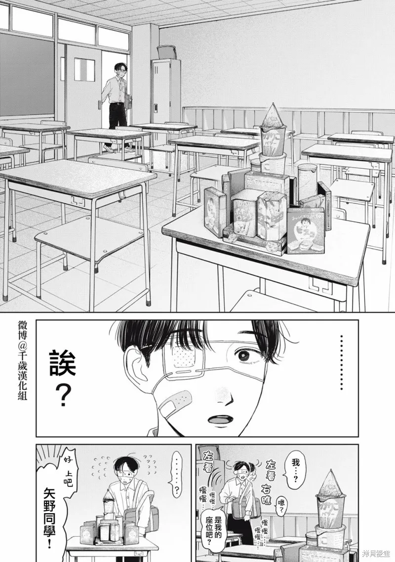 第27话 第3页