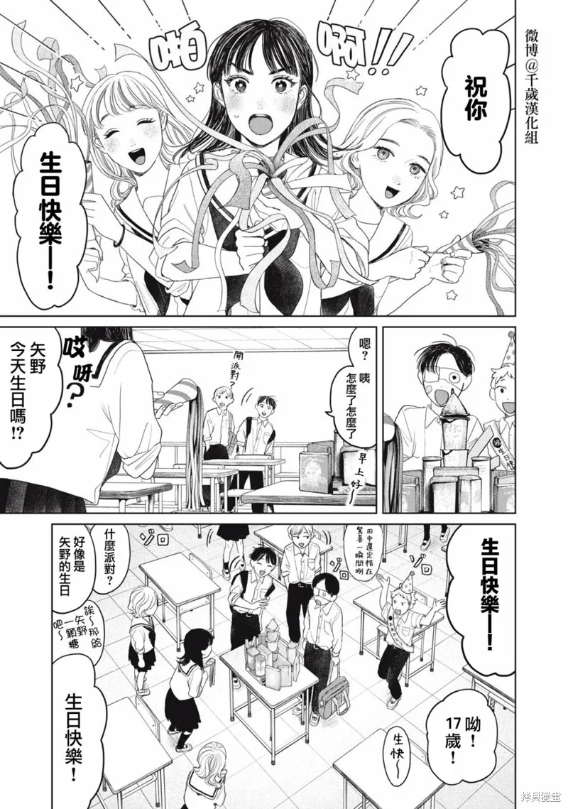 第27话 第4页