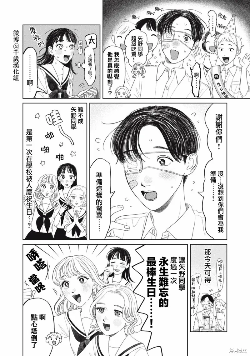 第27话 第5页