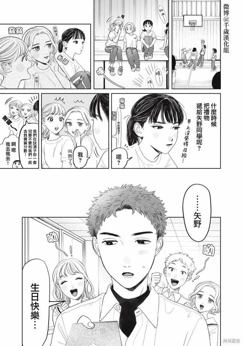 第27话 第6页