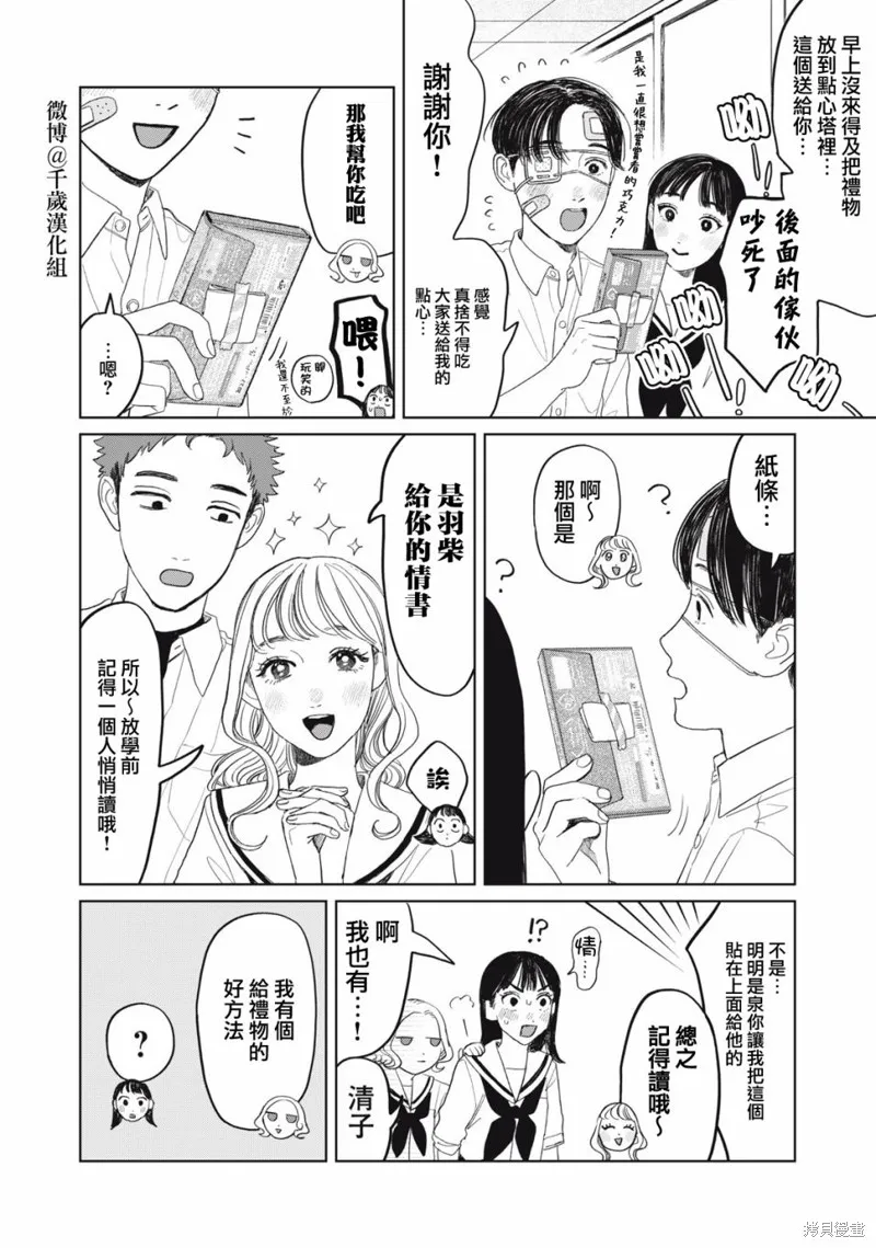 第27话 第7页