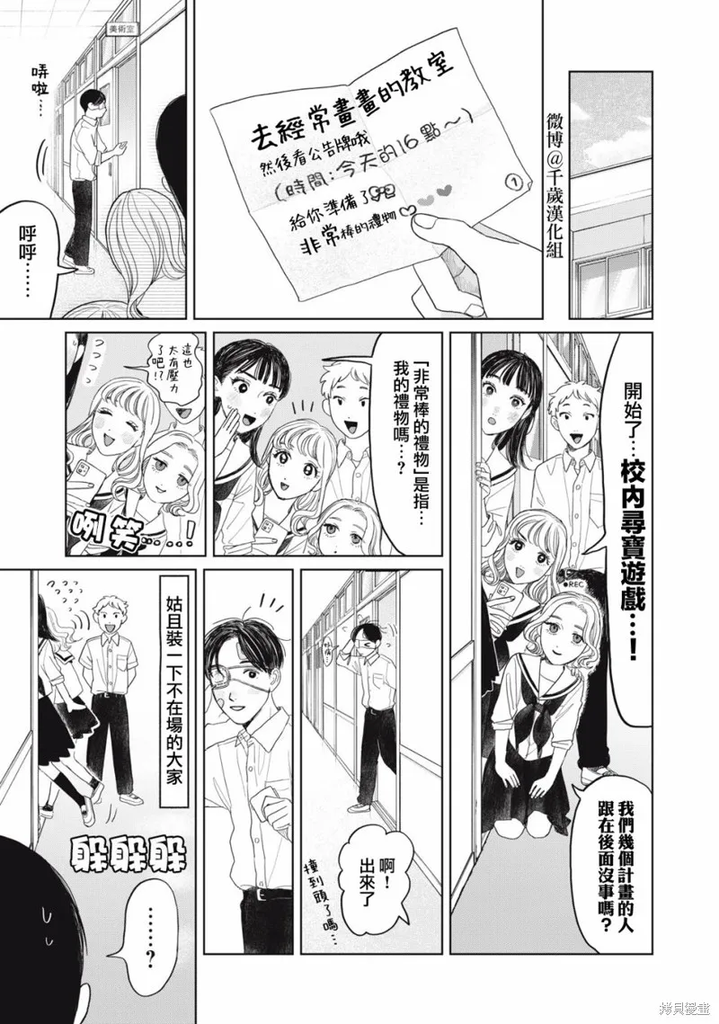 第27话 第8页