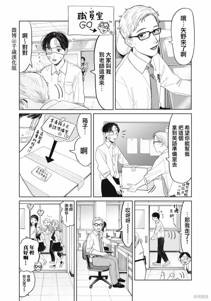 第27话 第9页