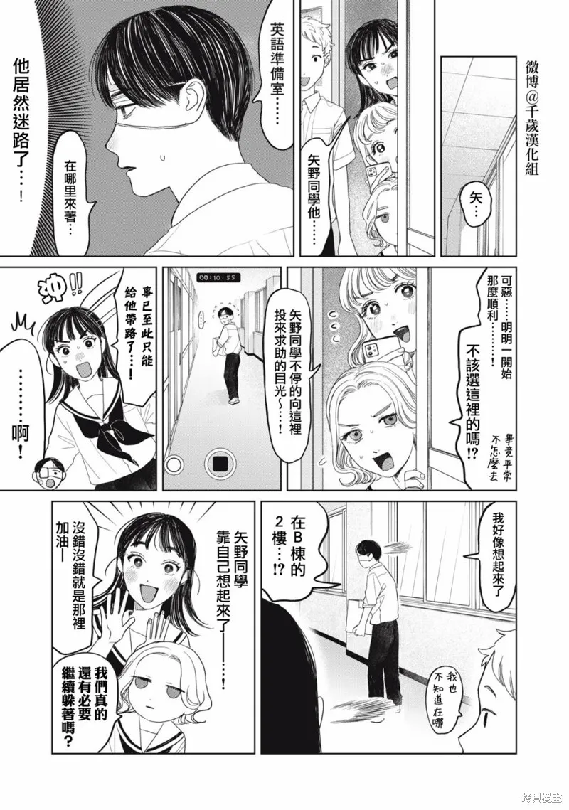 第27话 第10页