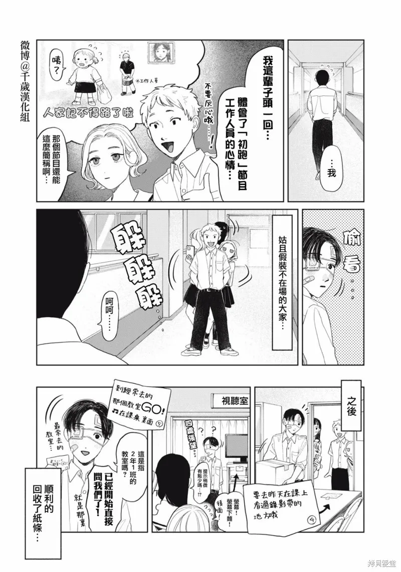第27话 第11页