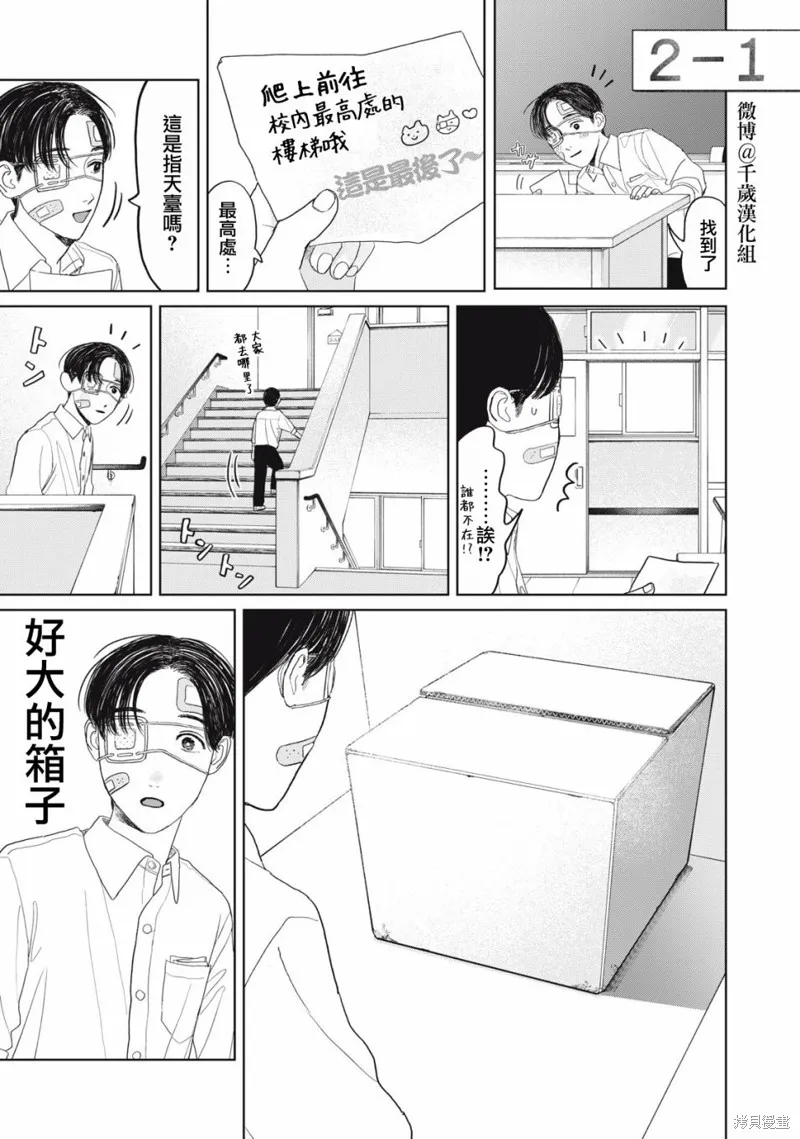 第27话 第12页