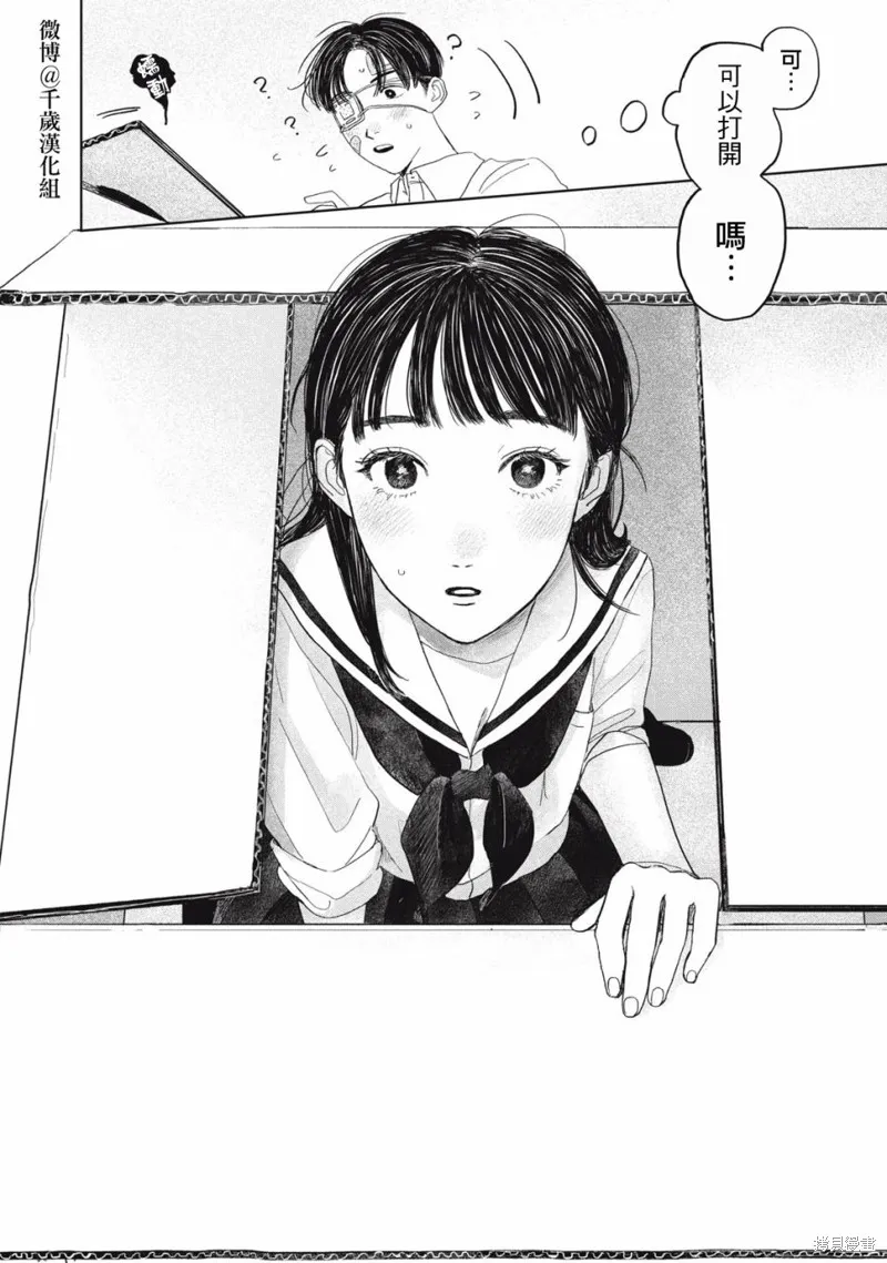 第27话 第13页