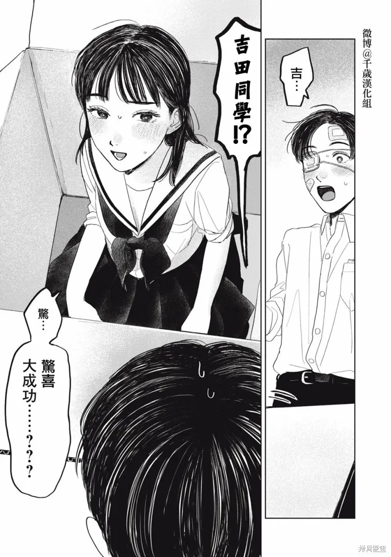 第27话 第14页