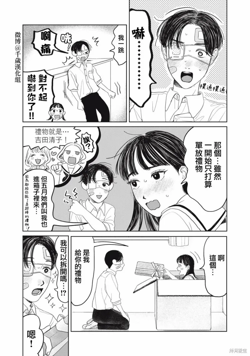 第27话 第15页
