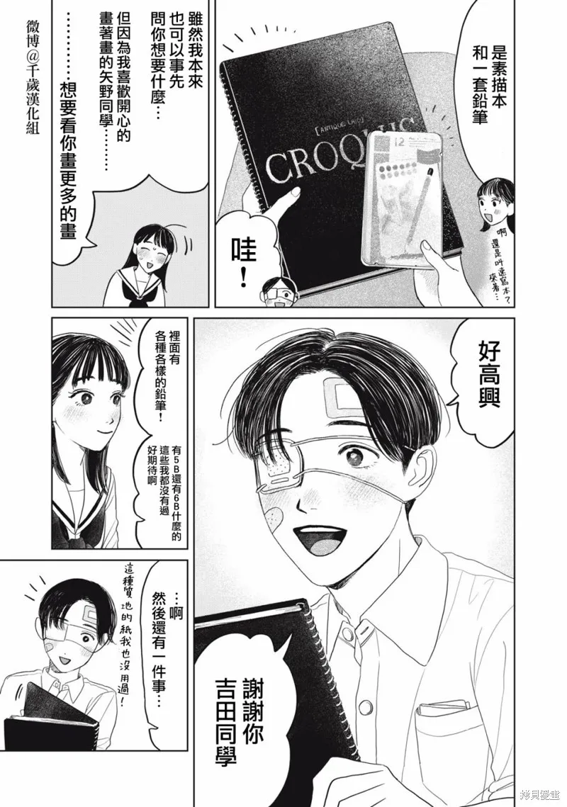 第27话 第16页
