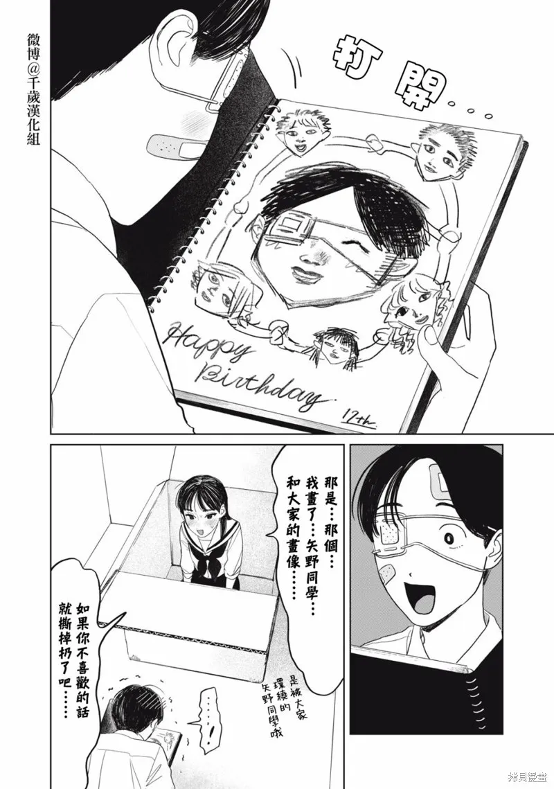 第27话 第17页