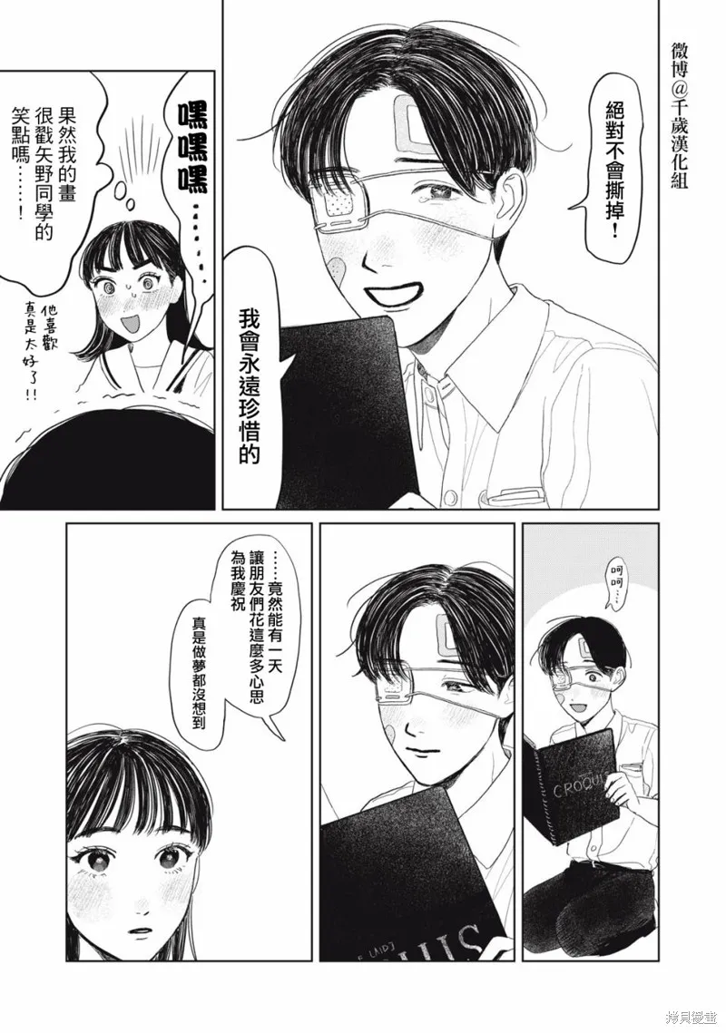 第27话 第18页