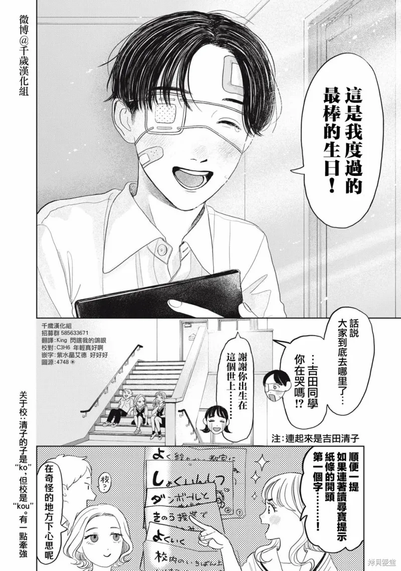 第27话 第19页