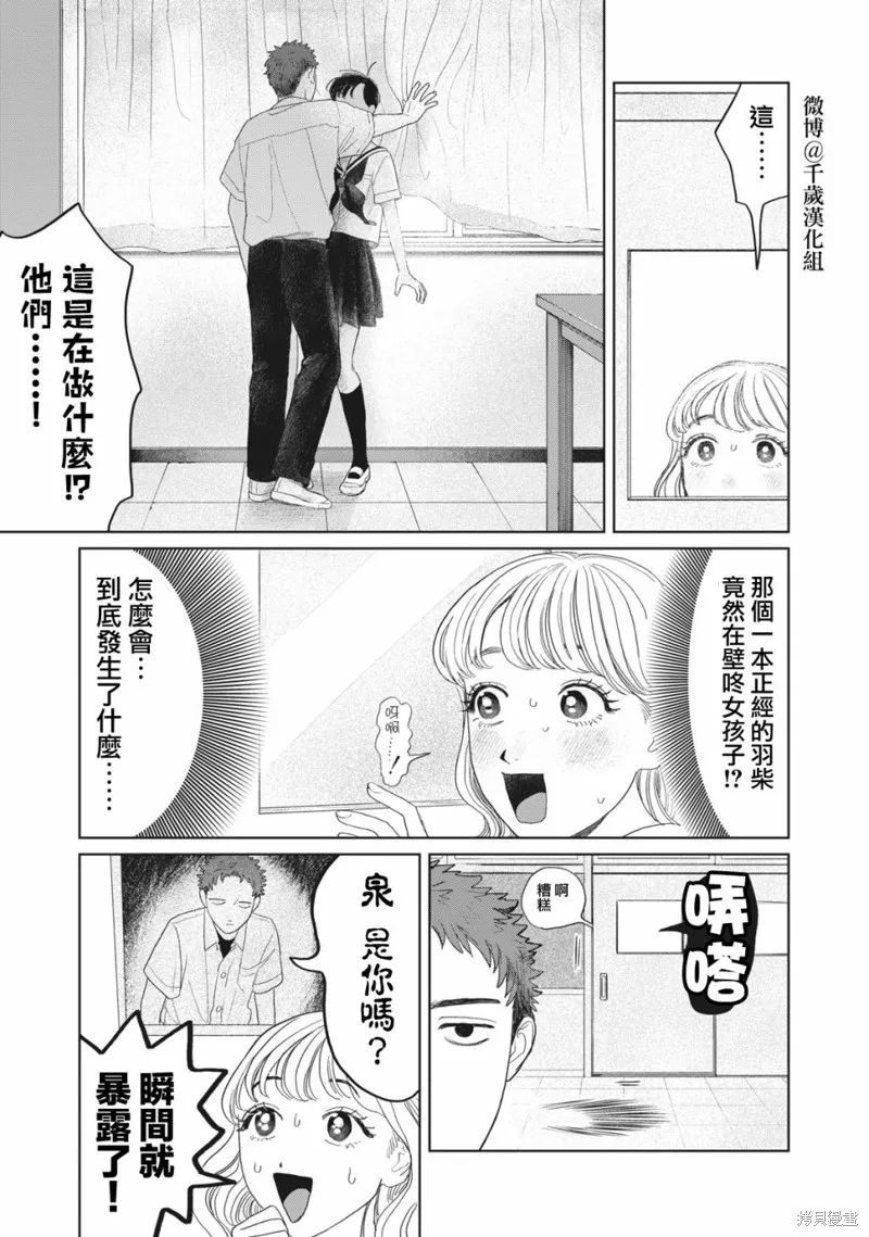 第26话 第2页