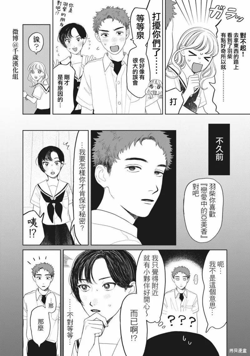 第26话 第3页