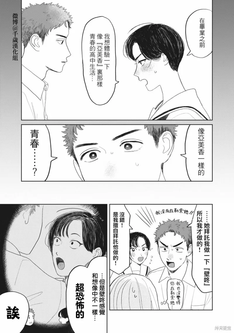 第26话 第4页