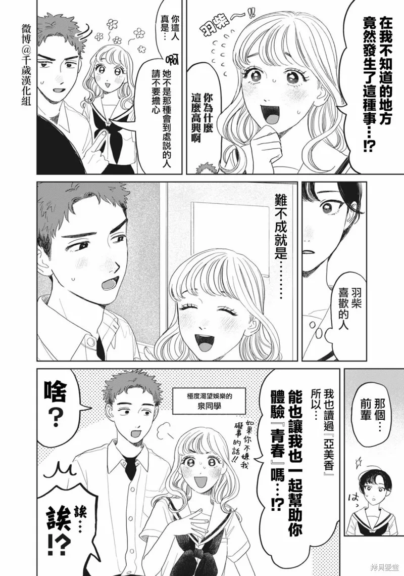 第26话 第5页