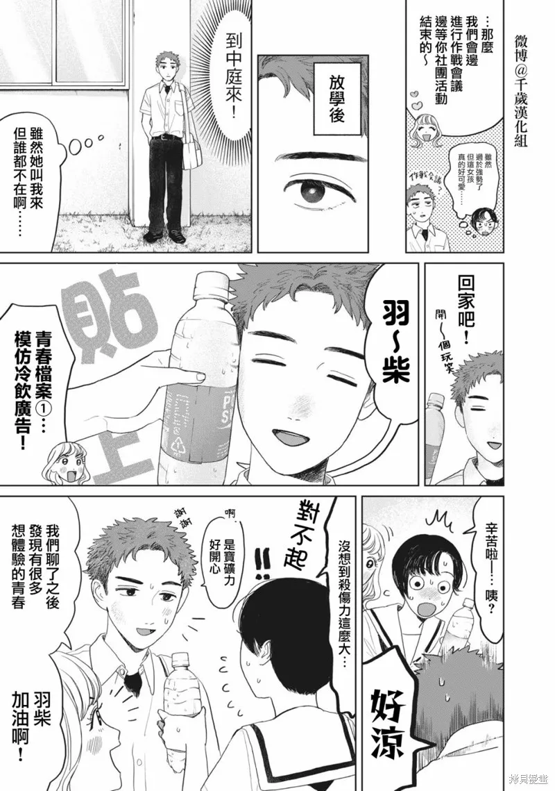 第26话 第6页