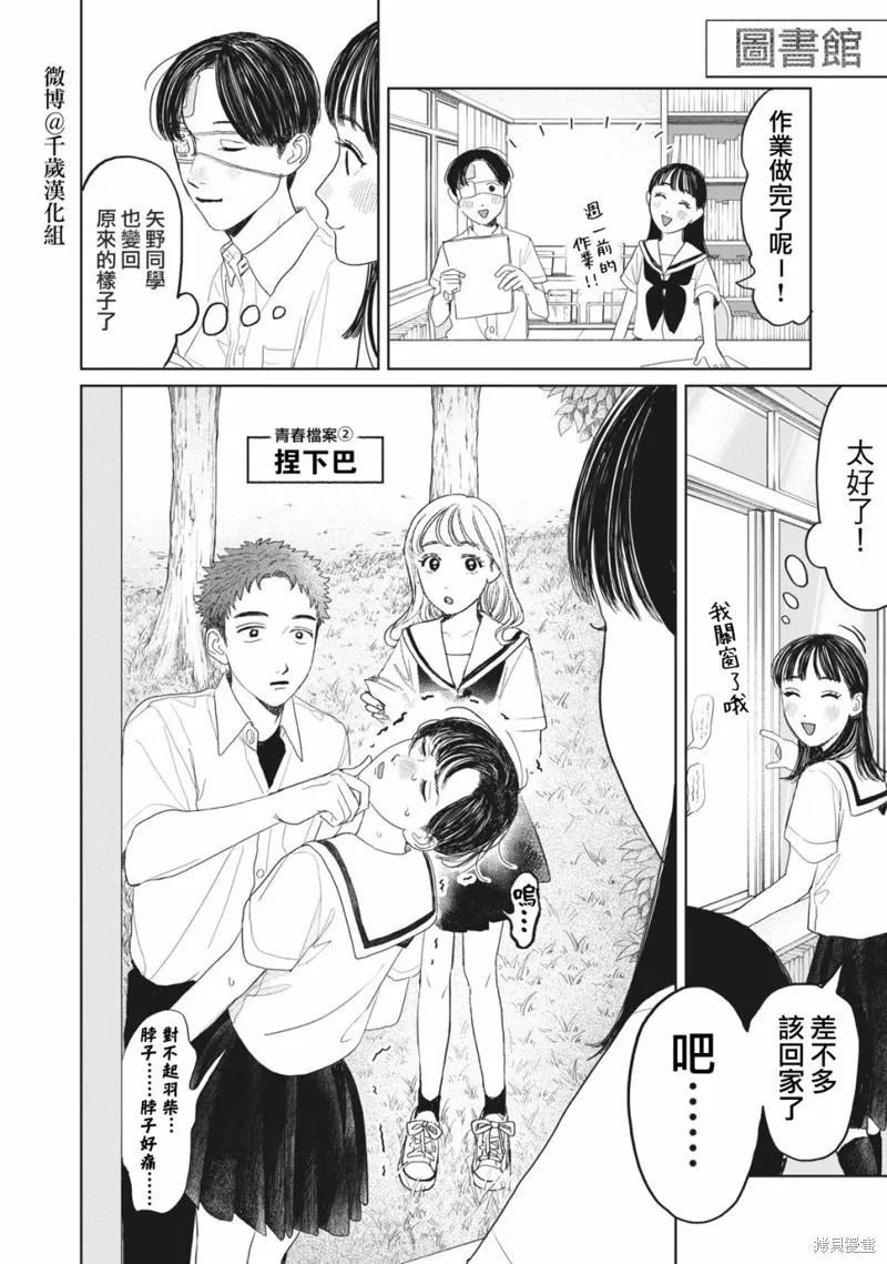 第26话 第7页