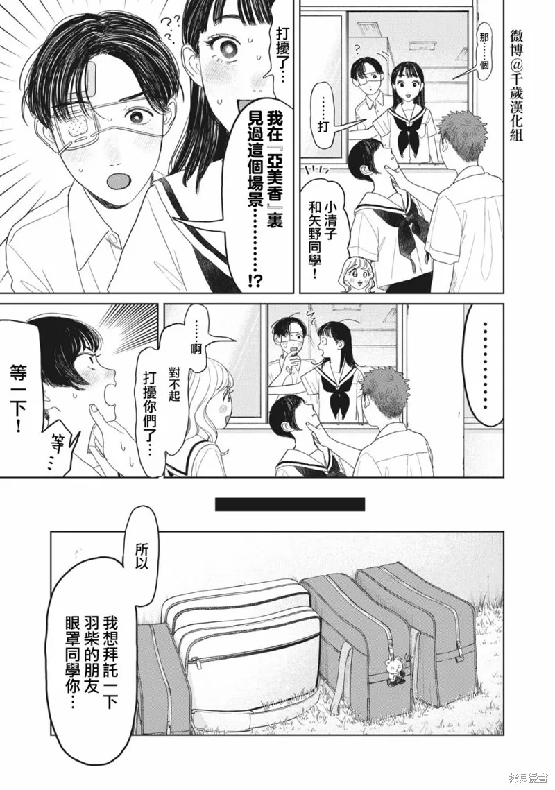第26话 第8页