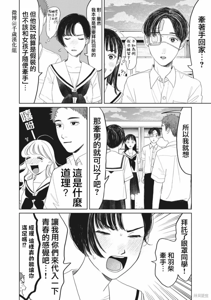 第26话 第9页
