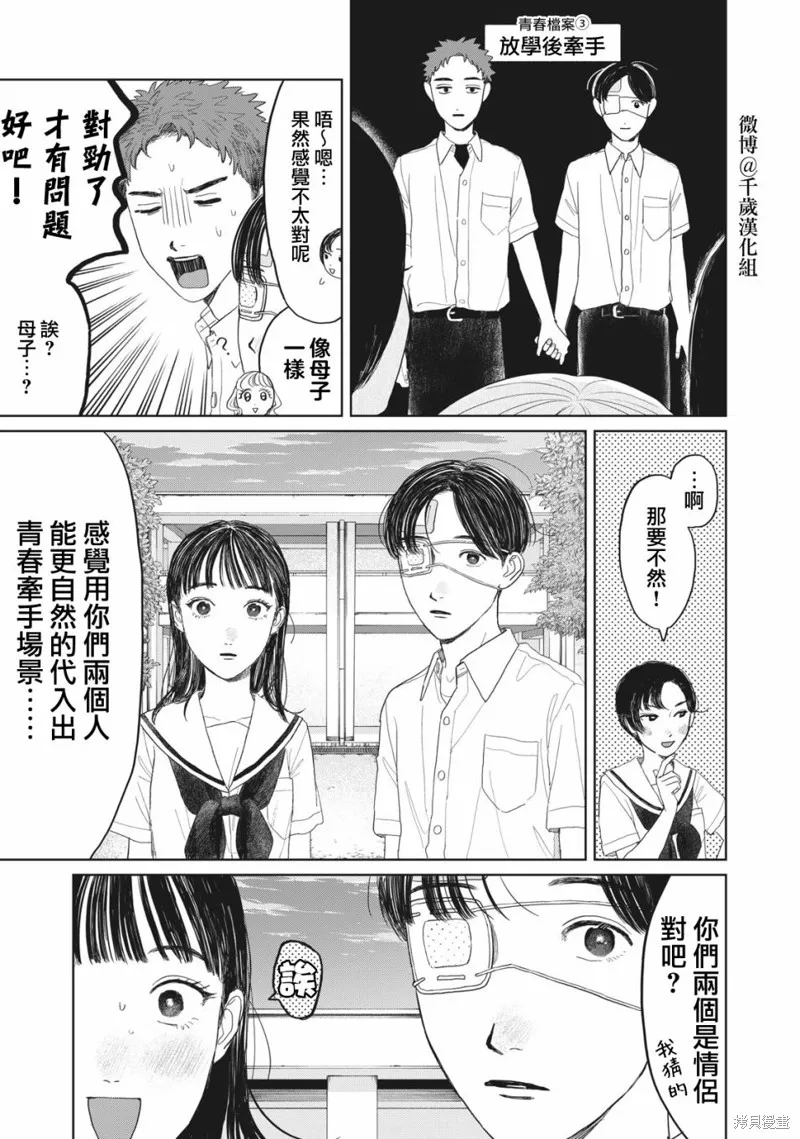 第26话 第10页