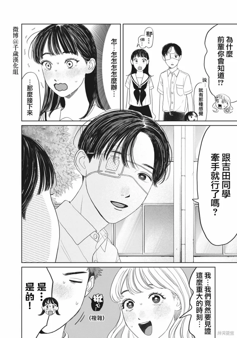 第26话 第11页