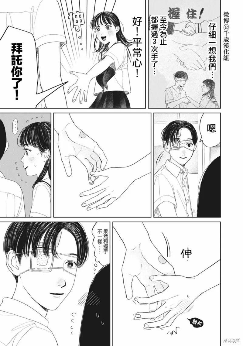 第26话 第12页