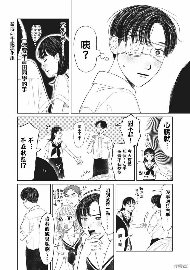 第26话 第13页