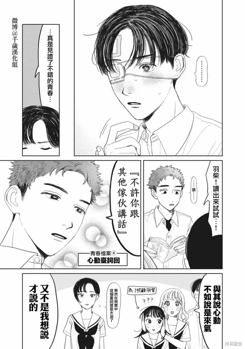 第26话 第14页