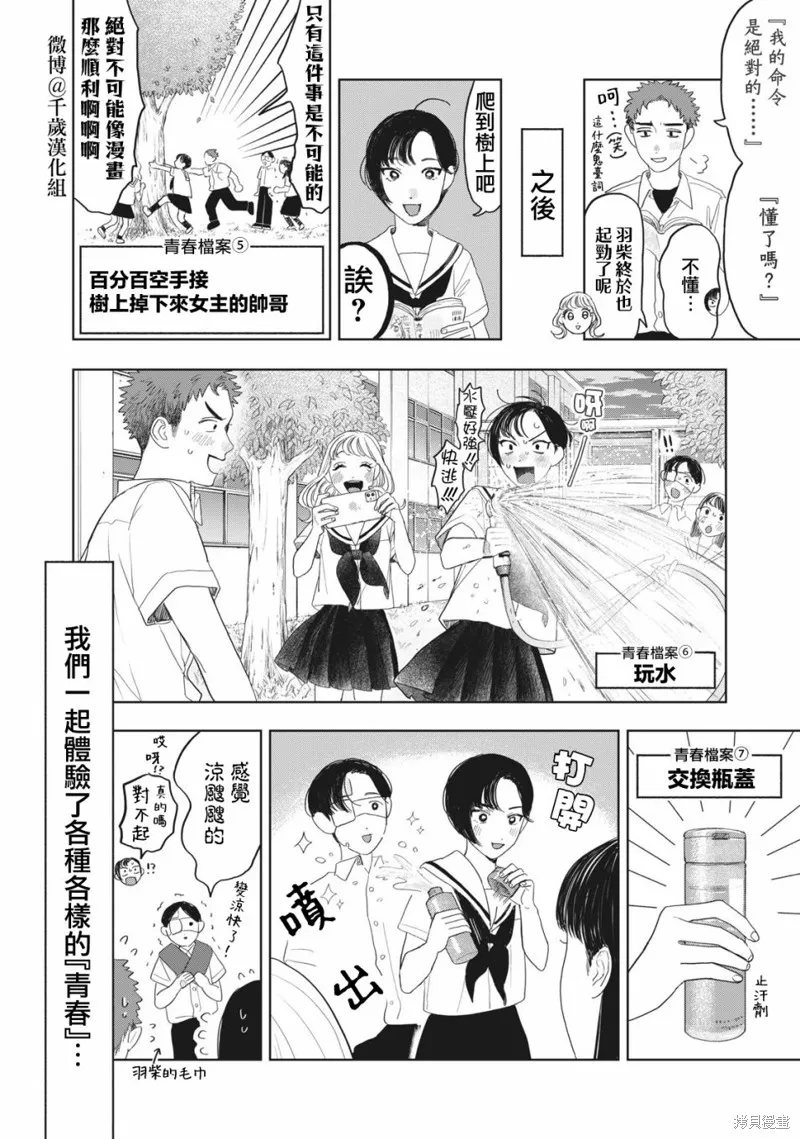 第26话 第15页