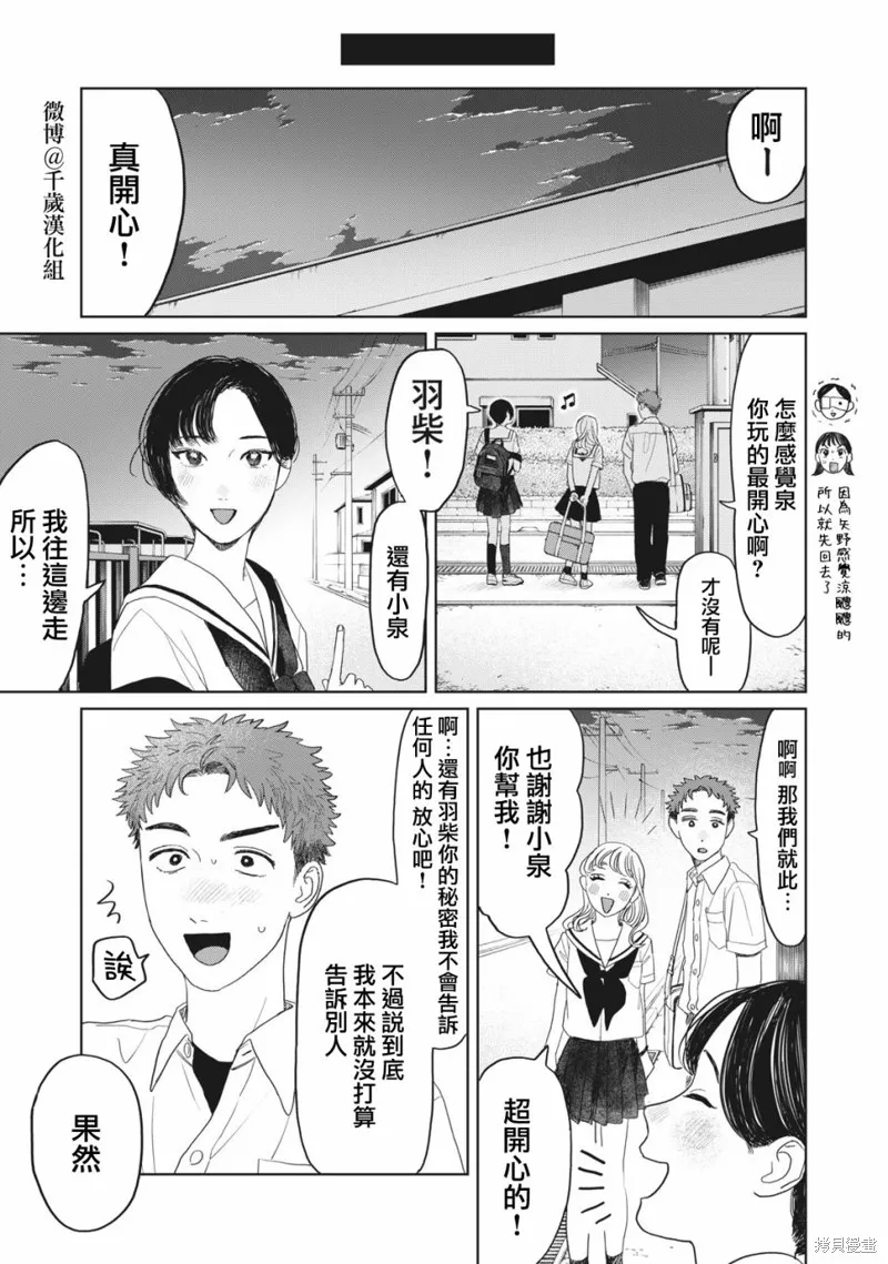 第26话 第16页