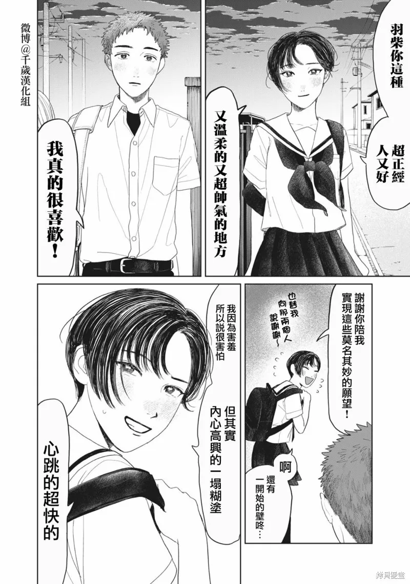 第26话 第17页