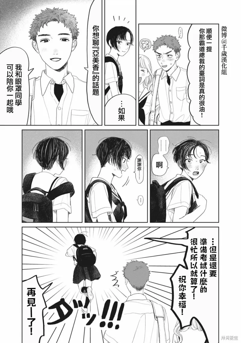 第26话 第18页