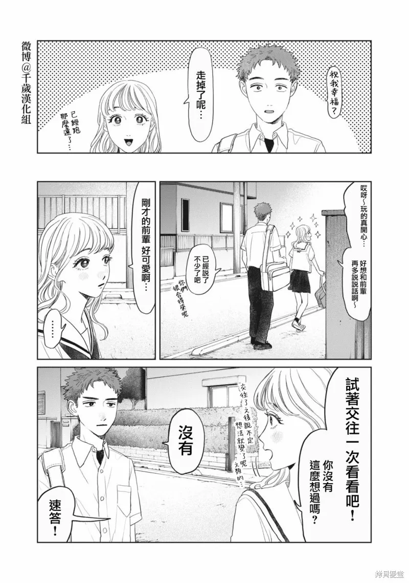 第26话 第19页