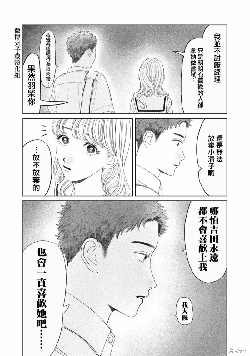 第26话 第20页