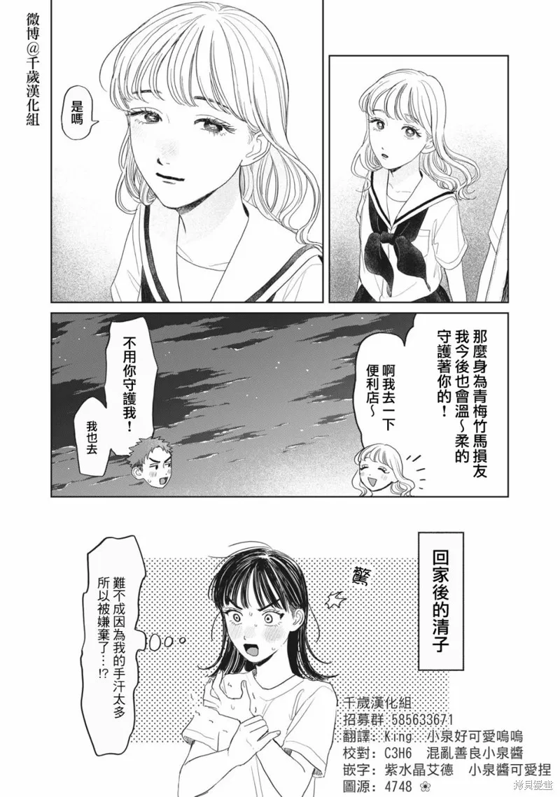 第26话 第21页