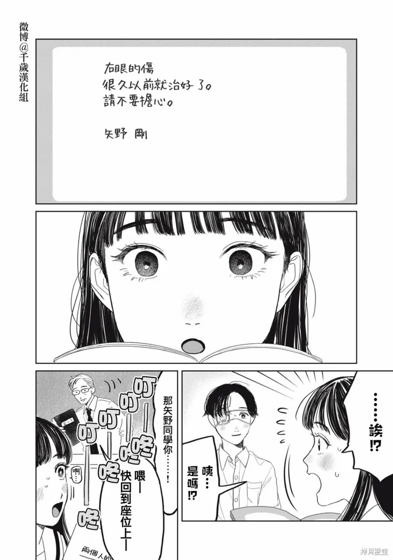 第25话 第2页
