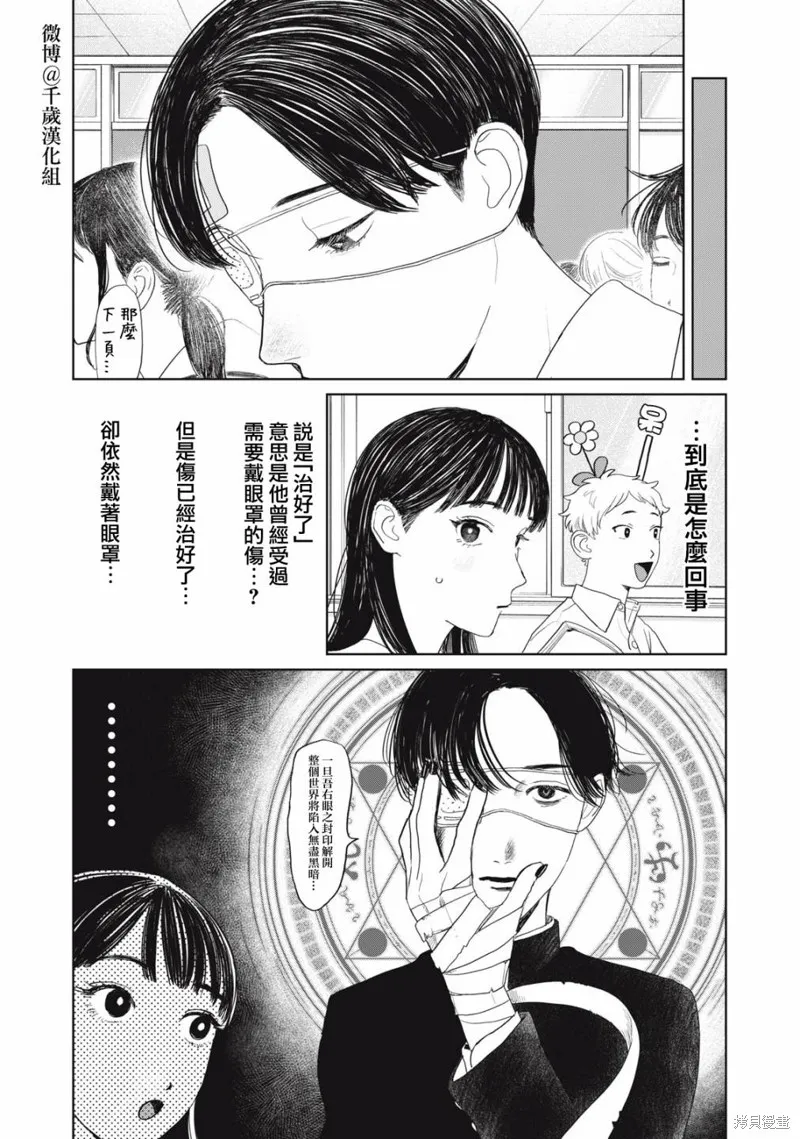 第25话 第3页