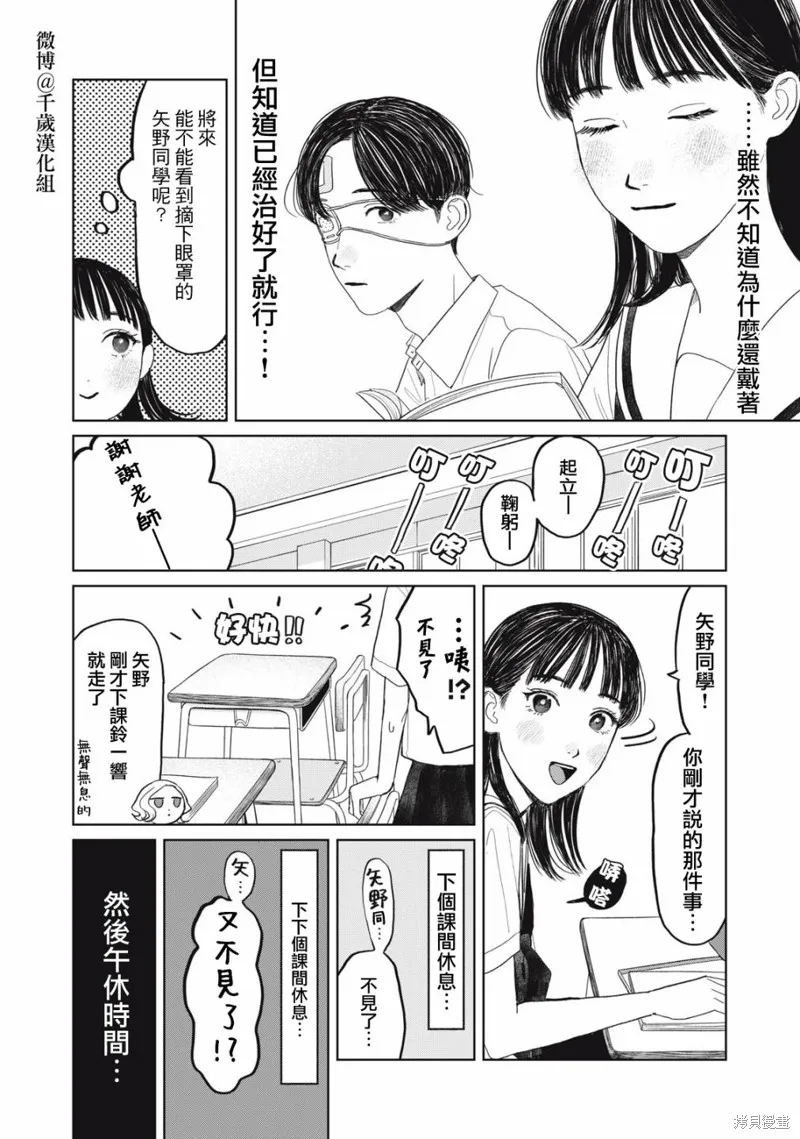 第25话 第4页