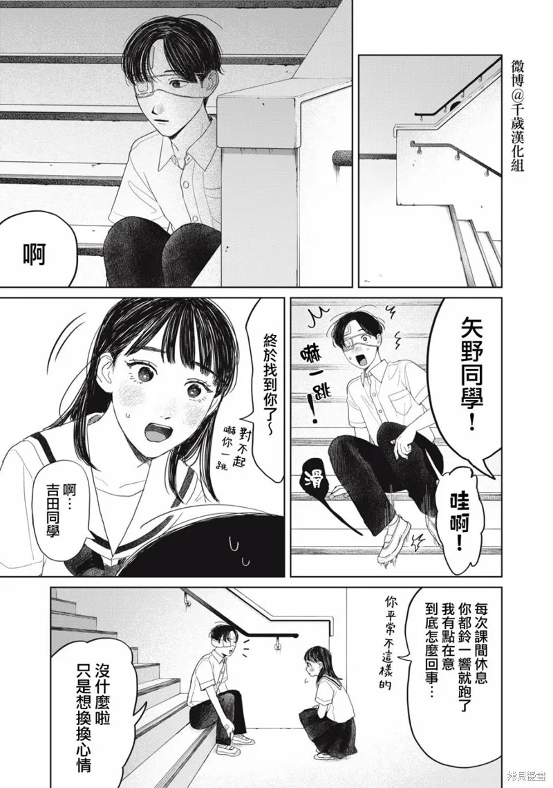 第25话 第5页