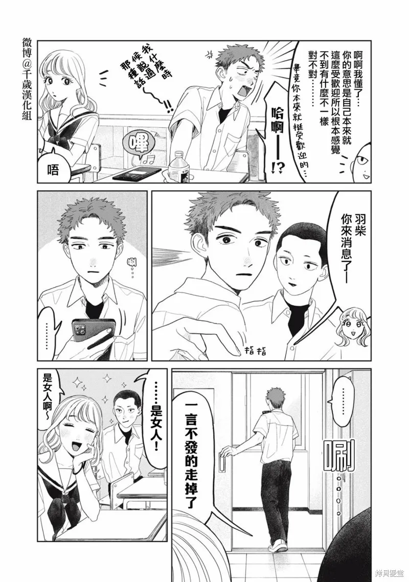第25话 第8页