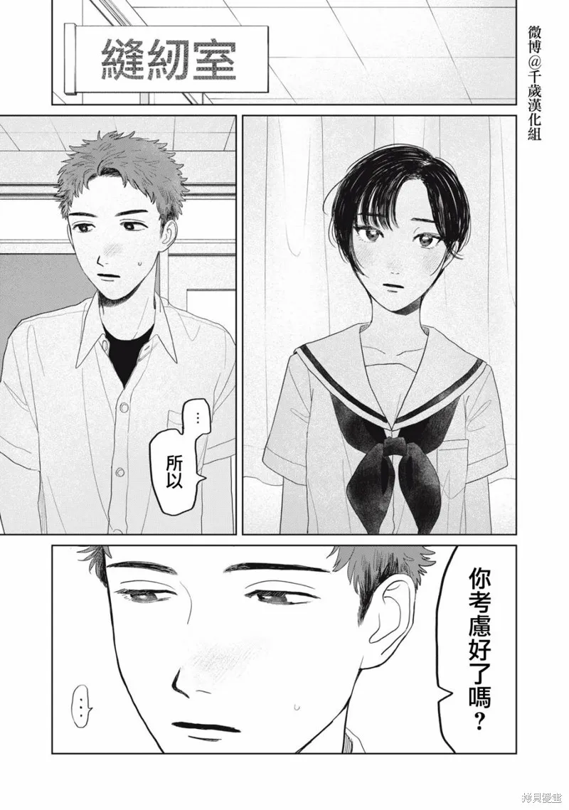 第25话 第9页